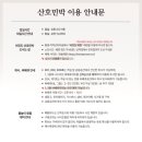 조은민박 네이버블로그