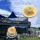 [남원] 초록 초록뷰 카페 언더롯지 | 남원 인월 디저트 맛집