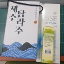 탐라귤향