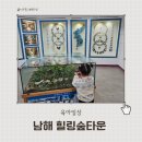 나비노래타운