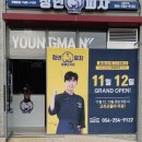 청년피자 흥해초곡점