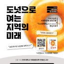 11월 5주차 진안군 주간 소식 알림 이미지