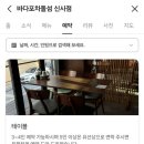 바다포차돌섬