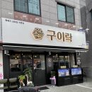 구암교 화장실 이미지