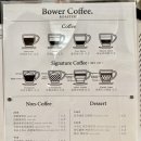오펜스컴퍼니