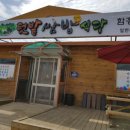 덕정텃밭쌈밥식당 이미지