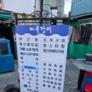 광진해물조개구이 | 당감동조개구이 해물장터 후기