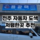 용광택 - 시흥시 산기대학로 163 | 용광택