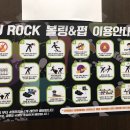 제이락볼링앤펍