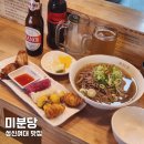 성신국수 | 미분당 성신여대 맛집 쌀국수 추천 혼밥 후기
