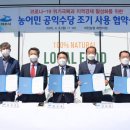 여천농업협동조합 화양지점