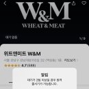 성화미트