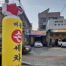 OK광택세차장 이미지