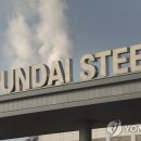 현대제철 이미지