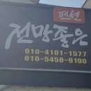 천리포전망좋은펜션 네이버블로그