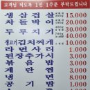 1번출구 생삼겹전문 네이버블로그