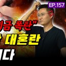 금투세시행되면. 와 부양가족 탈락 이미지