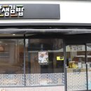 얌샘김밥 아산순천향대점 이미지