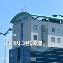 그린힐 | 히로시마 오노미치 내돈내산 숙소 역에서 가까운 그린힐 호텔 후기