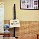 봉래식당 이미지