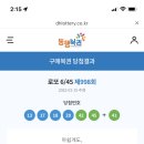행운의 명당