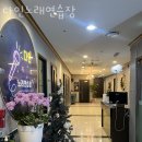 파티야 노래연습장 이미지