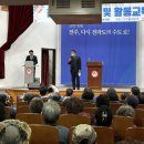 전주 안골노인복지관 전북도민일보