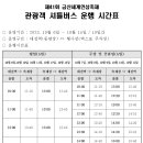 금산관광안내소 이미지
