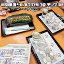 세븐일레븐 계산시장점 | 마쓰야마 오카이도 사케 숍 蔵元屋 쿠라모토야, 에히메 지자케 시음 구매 후기
