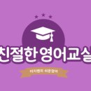 영어교실중급 이미지