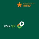 스누영어
