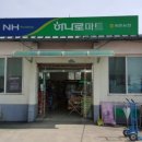 하나로마트 이미지