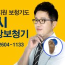 금강보청기 이미지