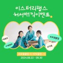 미스터리랩스 네이버블로그