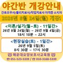 해운대요양보호사교육원