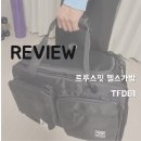 준스포츠 | [트루스핏] 헬스가방 / 스포츠가방 TFDB1 리뷰/후기