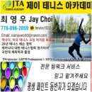 카페테니스센트럴