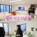 홍현희♥제이쓴, ‘60억대 압구정 집’ 최초 공개! 장영란 방문기까지 전격 해부