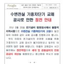 수변전실 기중찬단기 교체 공사로 인한 정전 안내 이미지