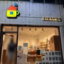 경찰대앞 교통섬(짬뽕집) | 즐거운 강릉여행 1박2일