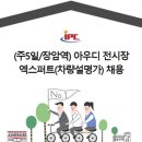 엑스퍼트주 이미지
