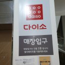 다이소 덕성여대점 네이버블로그