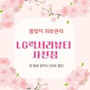 럭셔리뷰티사천점