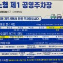 롯데마트~제1공영주차장 네이버블로그