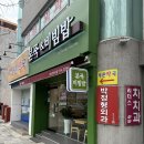 본죽(부산 부곡점) | [워너비미식가🧡] 부산 맛집 &#39;본죽&amp;비빔밥 부산부곡점&#39; 후기