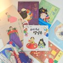 [마감] 설날, 동지, 정월대보름, 한복 관련 그림책 16종 골라담기 Open!!