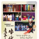 서귀포시김정문화회관 | 제주 서귀포 가볼만한곳 실내 무료공연, 11/15 ~ 11/16 &lt;춤추는 양상쇠&gt; 김정문화회관