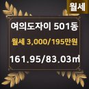 여의도공인중개사사무소 이미지