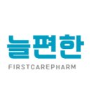 늘편한약국 이미지