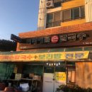 미래해물칼국수 이미지